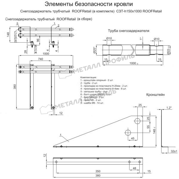 Снегозадержатель трубчатый дл. 3000 мм (6005) ROOFRetail ― заказать по доступной стоимости ― 2570 ₽ ― в Новороссийске.