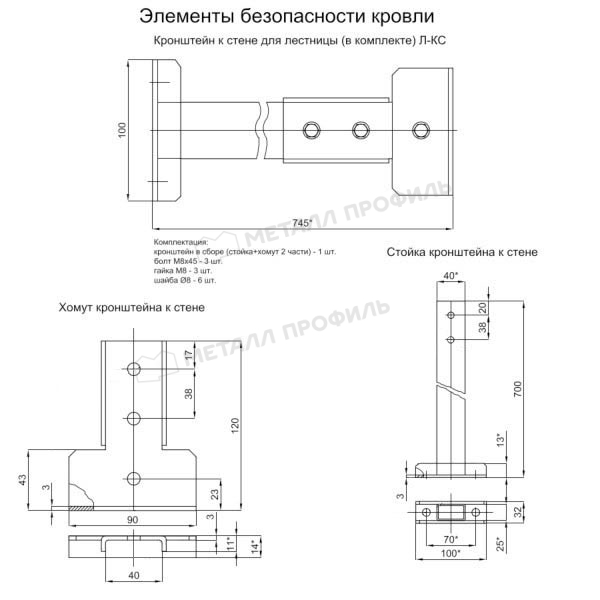 Кронштейн к стене для лестницы (9005) ― приобрести в Новороссийске по приемлемой стоимости.
