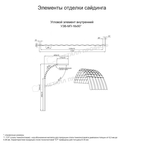 Угловой элемент внутренний УЭВ-МП-18х90° (PURMAN-20-6005-0.5) продажа в Новороссийске, по стоимости 5140 ₽.