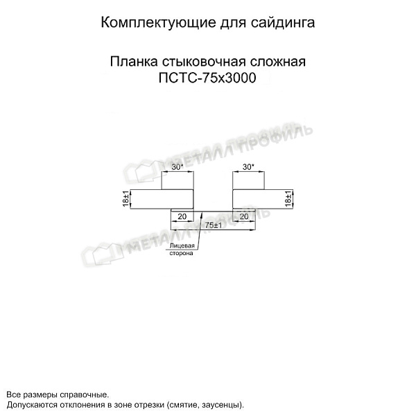Планка стыковочная сложная 75х3000 (PURMAN-20-Citrine-0.5) по стоимости 1660 ₽, заказать в Новороссийске.