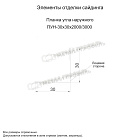 Планка угла наружного 30х30х2000 NormanMP (ПЭ-01-6018-0.5)