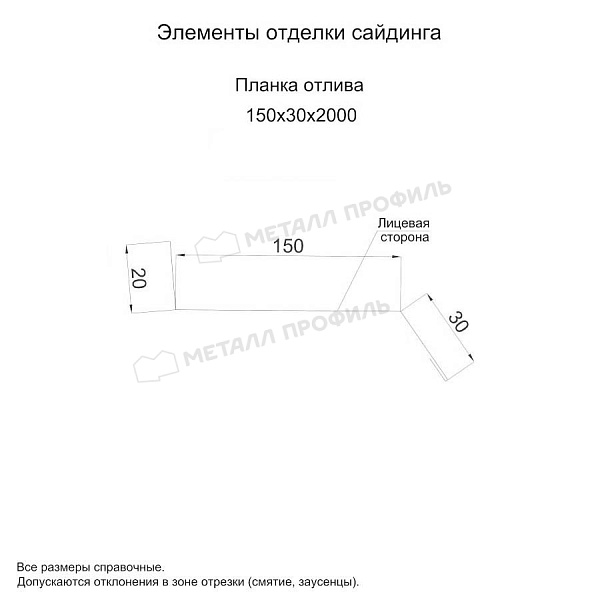 Планка отлива 150х30х2000 (ECOSTEEL_T-01-ЗолотойДуб-0.5) ― приобрести по приемлемой стоимости (1120 ₽) в Новороссийске.